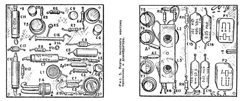 Платы печатного монтажа приемника и дешифратора